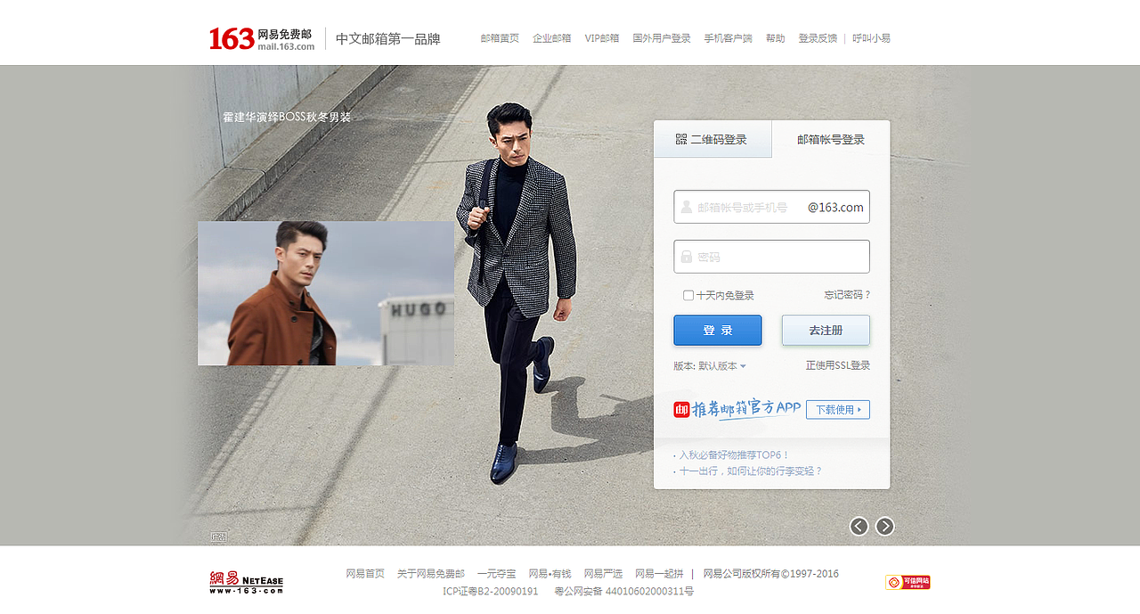 临摹网易163登录页|网页|门户网站|小武仔 - 临摹作品 - 站酷 (zcool)