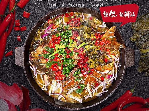 铁板脆皮鱼——侃鱼产品海报（个人主页-ZMjY1NjUyODg=） - 海报 - 站酷设计师Designer郭原创素材 - 站酷ZCOOL