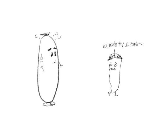 一条划水肠日常（个人主页-ZNDMwNjMwODg=） - 其他 - 站酷设计师我係外星人原创素材 - 站酷ZCOOL