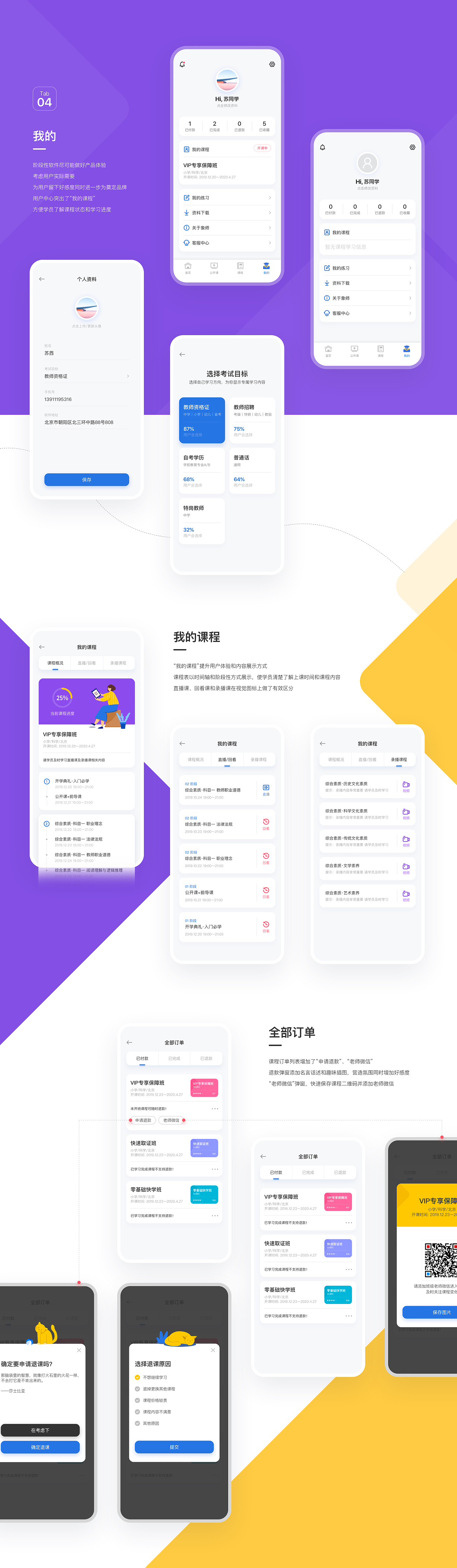 线上教育|象师教育