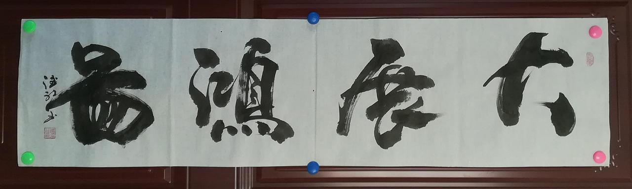 宏盛国院-华人书法名家汇聚（图ZMjgyNzUxNzUy） - 书法 - 站酷设计师核美品牌策划设计原创素材 - 站酷ZCOOL