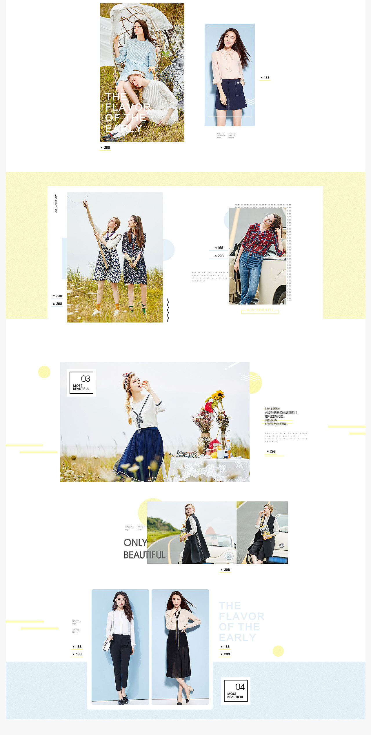 2017女装专题页-电商（图ZODUxMzAyNDQ=） - 电商 - 站酷设计师相见恨早___原创素材 - 站酷ZCOOL