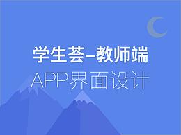 教育类APP
