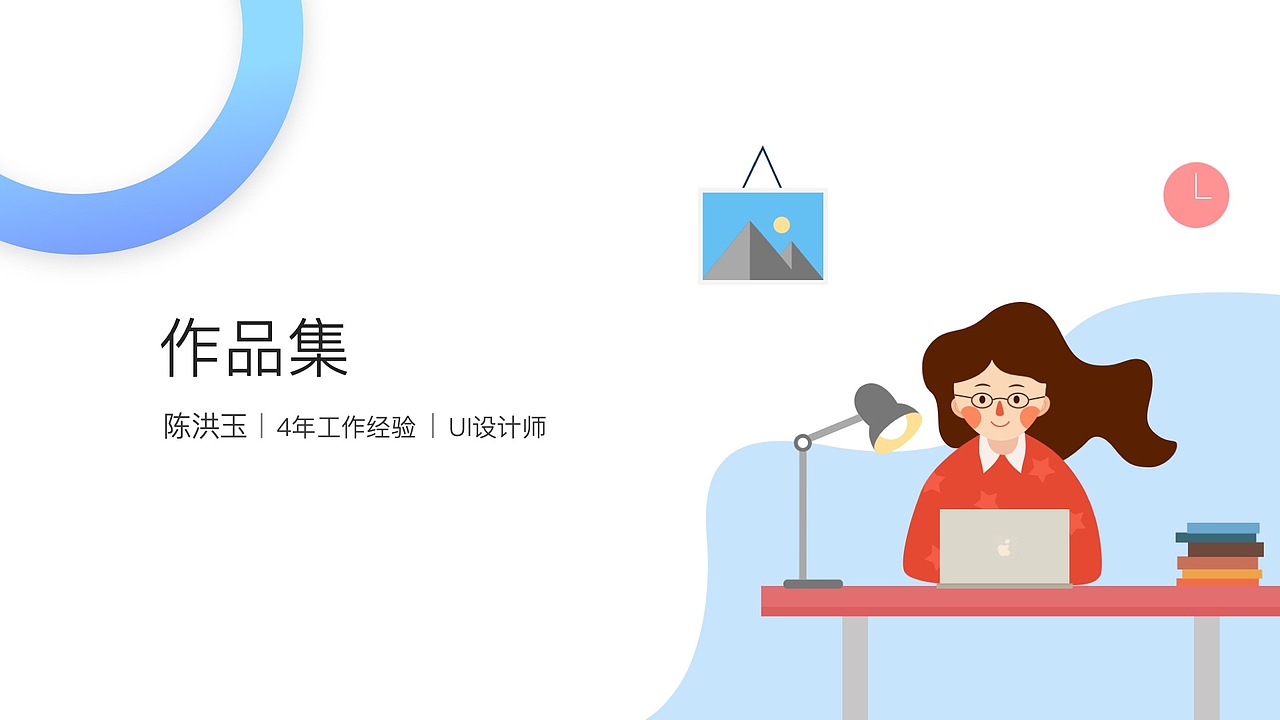 作品集整理