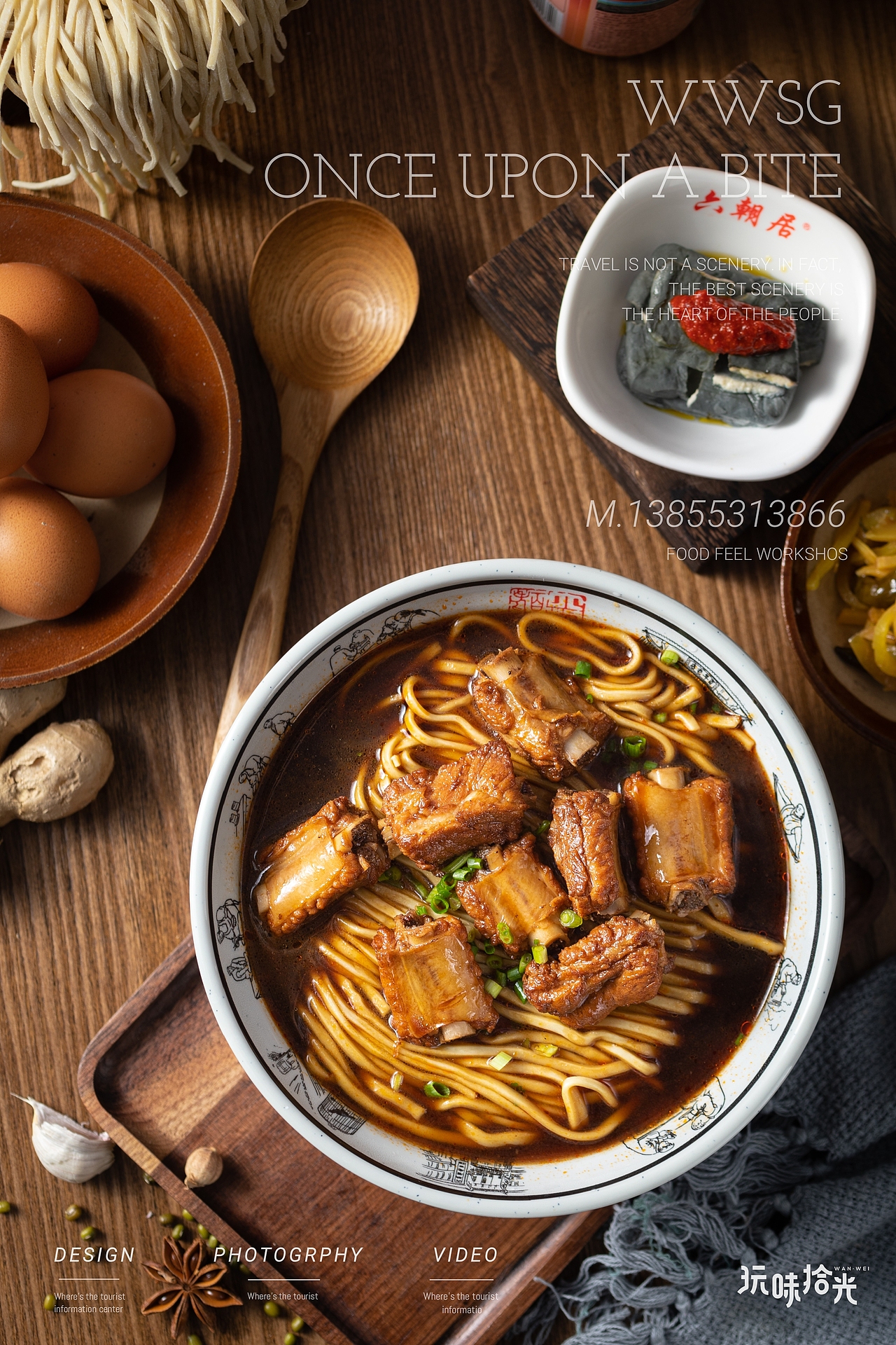 面条大肉面卤肉面肥肠面牛肉面排骨面｜六朝居面馆（图ZMjAxMzk1NzQ4） - 产品摄影 - 站酷设计师玩味美食摄影原创素材 - 站酷ZCOOL