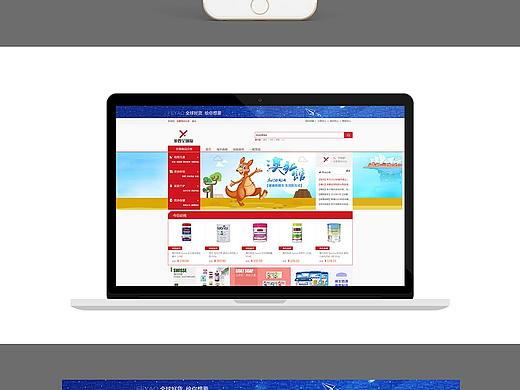 “非要全球购”界面设计