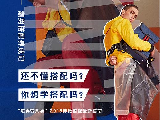 《时尚服饰》主页设计 鞋类详情页设计 页面设计