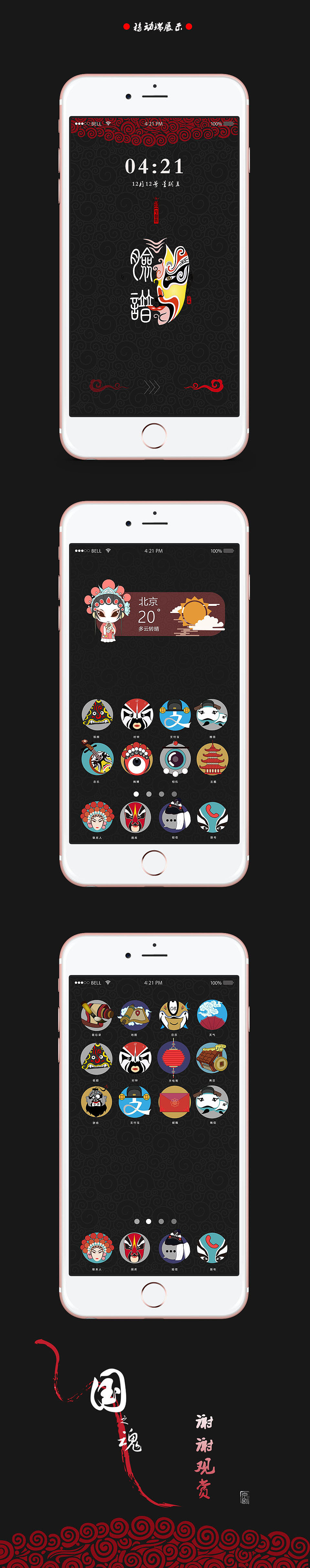 一套以京剧脸谱为主题设计的图标武汉/设计爱好者/7年前/3384浏览鲸鱼