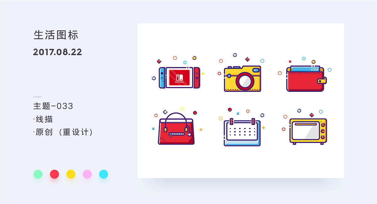 QUQUQ-百图记作品集2（图ZOTUxODYwODQ=） - 图标 - 站酷设计师胖萝卜派原创素材 - 站酷ZCOOL