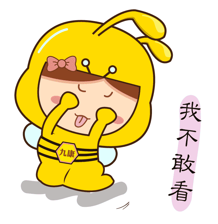 蜜蜂表情包