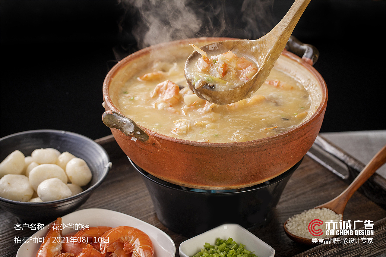 西安美食摄影丨花少爷的粥丨2021年08月10日（图ZMjgwMjc3MTk2） - 美食摄影 - 站酷设计师西安美食摄影原创素材 - 站酷ZCOOL