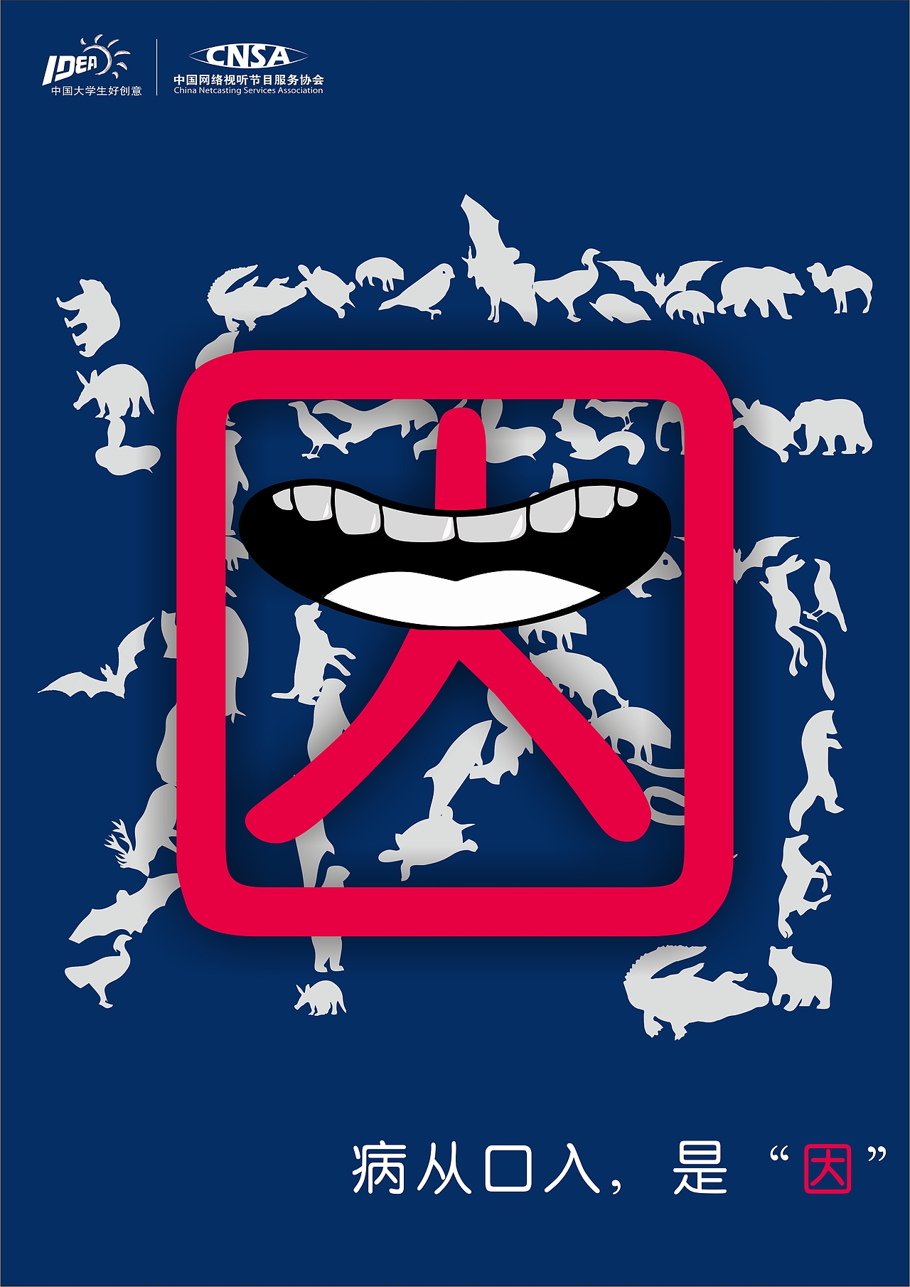 《因果》|平面|海报|陈快乐jl_原创作品-站酷(zcool)