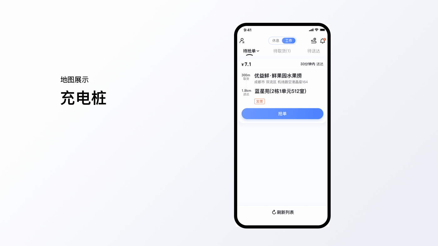 B端产品：羚羊骑士app设计（图ZMjE5NDM5NzUy） - APP界面 - 站酷设计师搞设计的团子原创素材 - 站酷ZCOOL