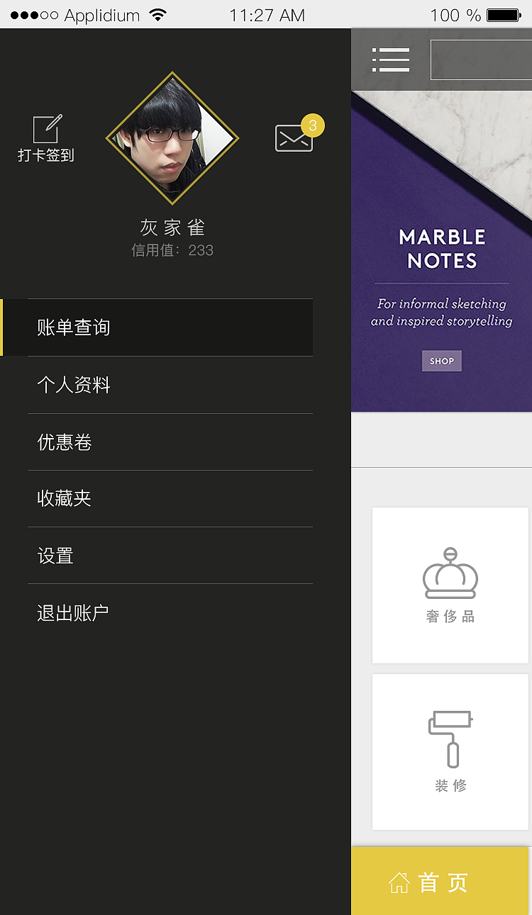 蜜蜂金融app[习作]（图ZNjgxNjI0NjQ=） - APP界面 - 站酷设计师灰家雀原创素材 - 站酷ZCOOL