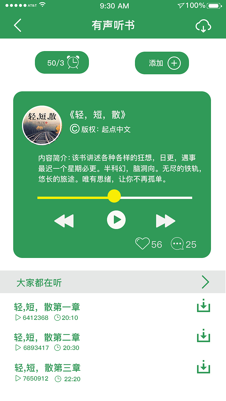 阅读APP
