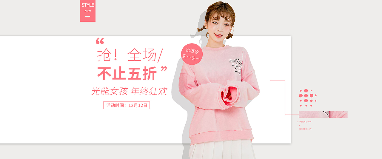 服装banner（图ZMTkyMjQwNDE2） - 海报 - 站酷设计师星星跌入了梦里原创素材 - 站酷ZCOOL