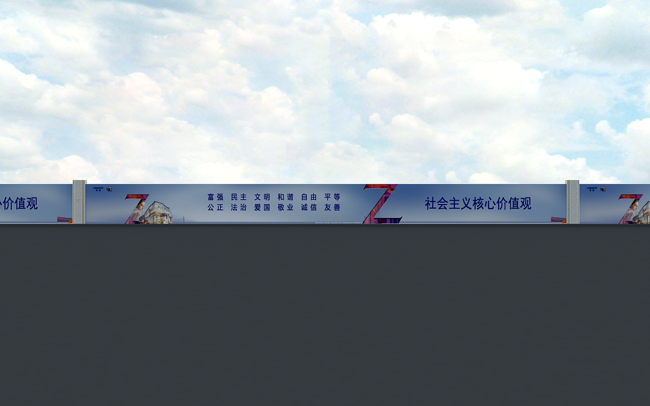 地产围挡20201029(设计存档)