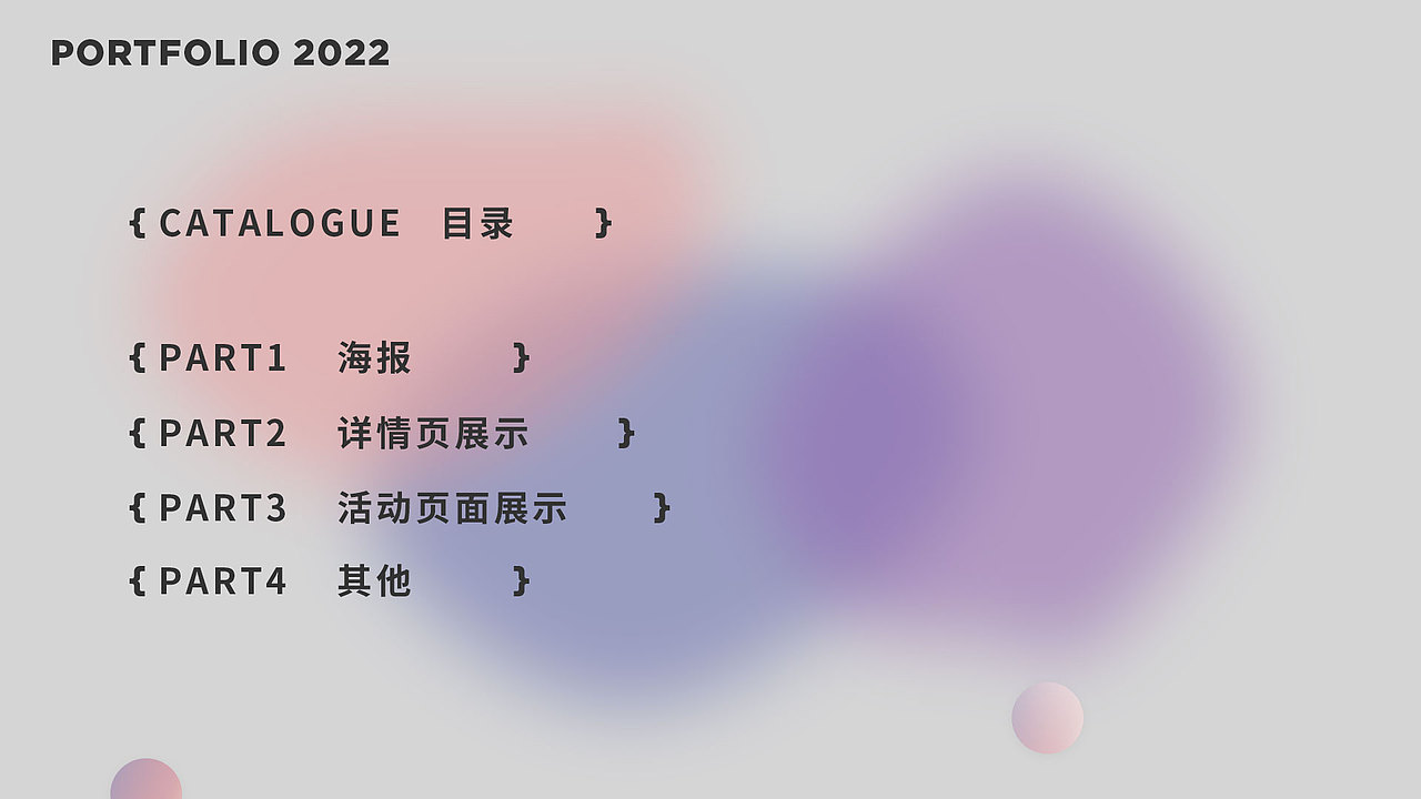 2022面试作品集（图ZMjkwODkyMTU2） - 其他平面 - 站酷设计师Sssssoar原创素材 - 站酷ZCOOL