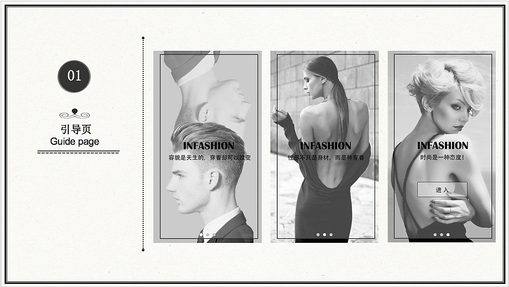 INFASHION（图ZMzU2MDAyNjA=） - APP界面 - 站酷设计师sr0205原创素材 - 站酷ZCOOL
