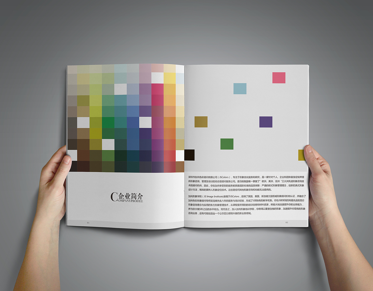 企业宣传册设计