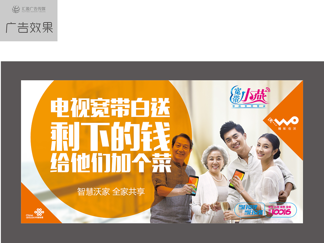 联通宽带小燕（枪稿）（图ZMTA1NTA5MzU2） - 宣传物料 - 站酷设计师伊一一一原创素材 - 站酷ZCOOL