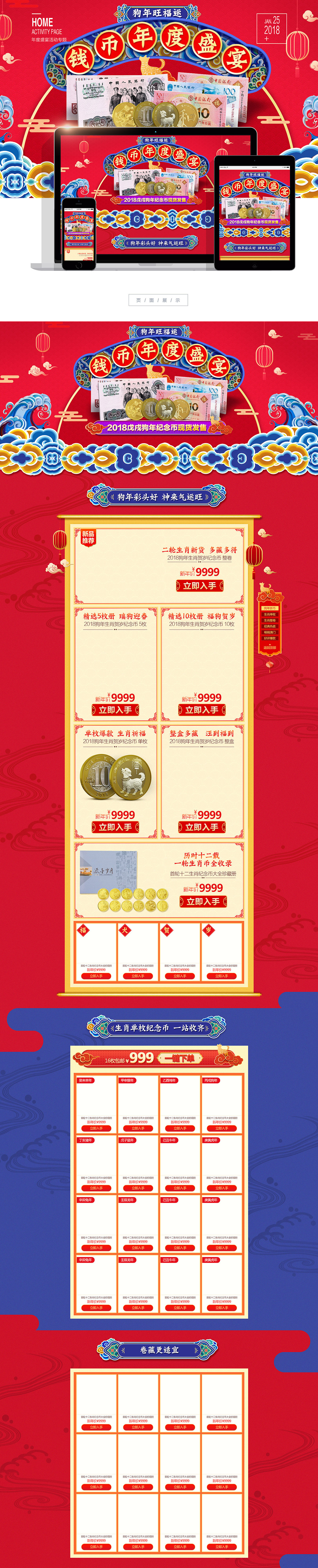 年度盛宴活动专题（图ZMTEzNTgzMjg0） - 运营设计 - 站酷设计师DearR原创素材 - 站酷ZCOOL