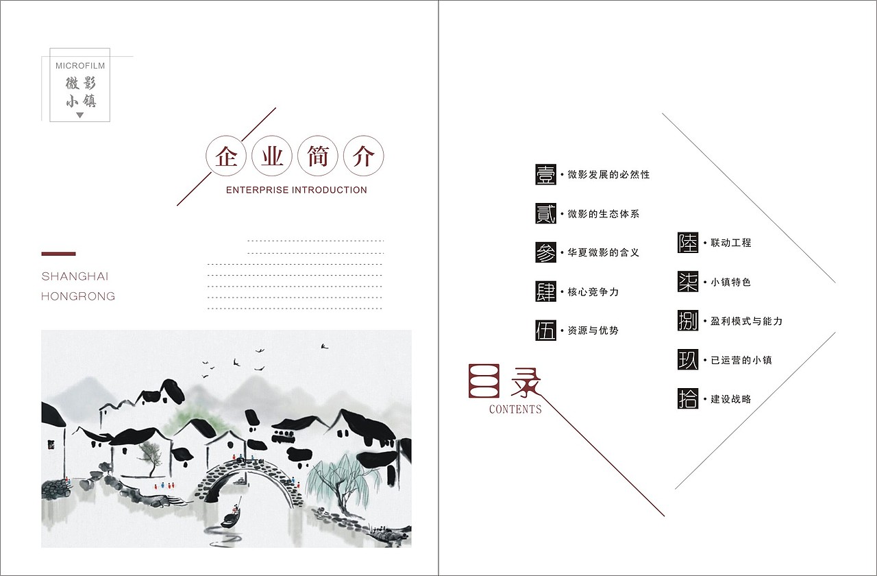 企业画册（图ZMTE2ODE1ODU2） - 书籍/画册 - 站酷设计师咩么子原创素材 - 站酷ZCOOL