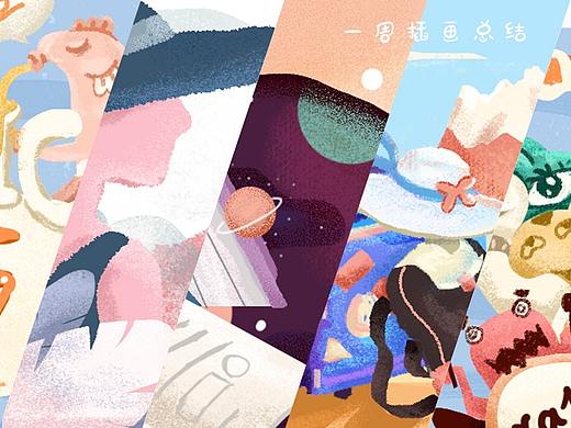 1周插画练习