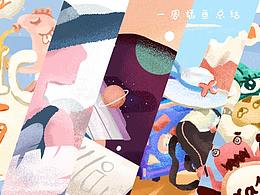 插画