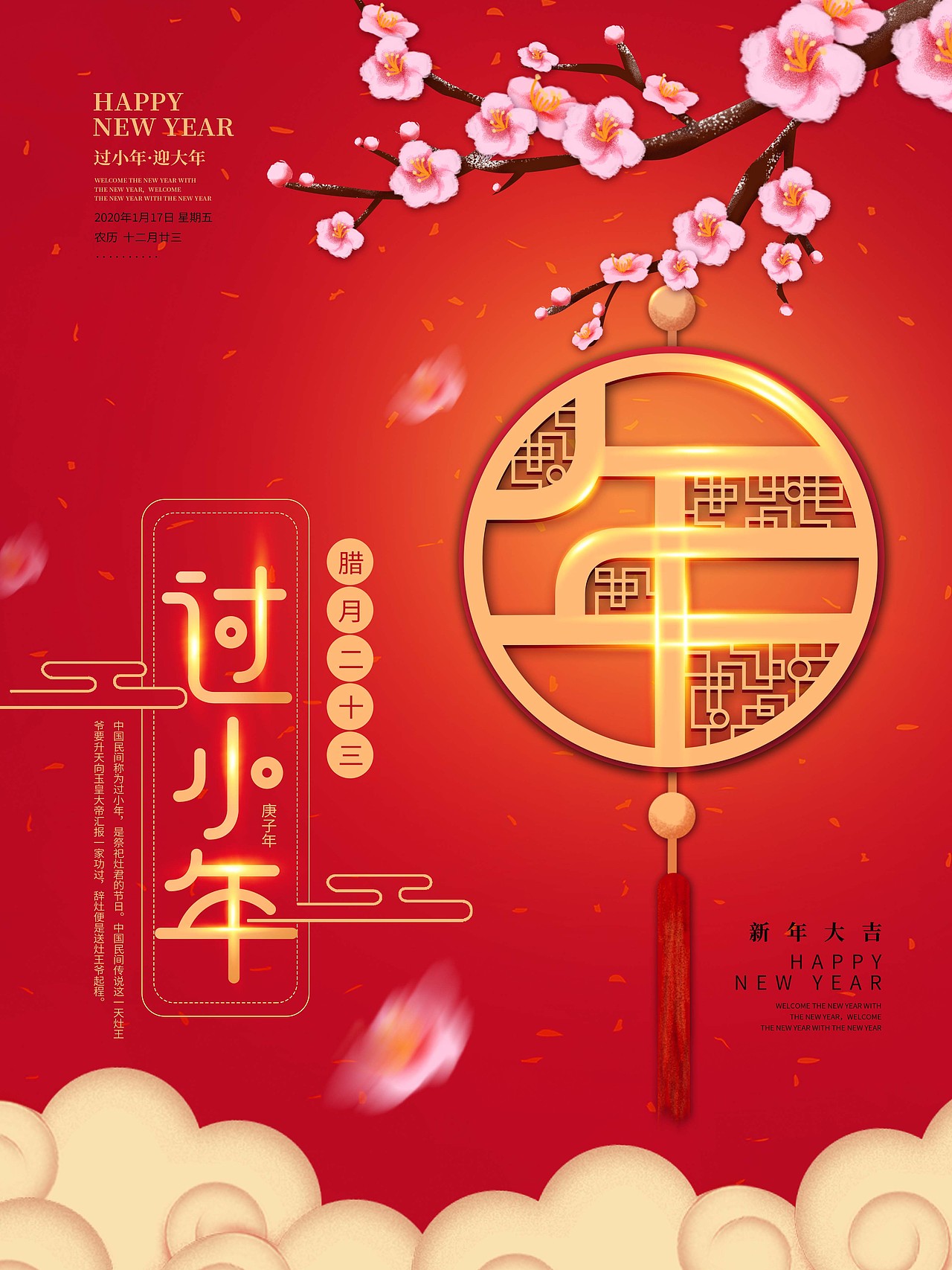 2020年鼠年海报（图ZMTkzNjEzMDky） - 海报 - 站酷设计师语墨95原创素材 - 站酷ZCOOL