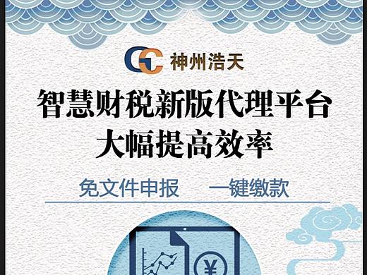 APP界面