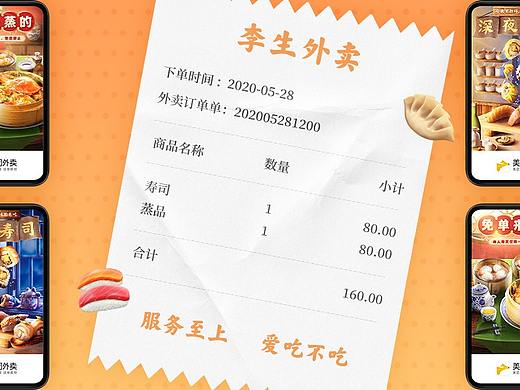 生鲜海报
