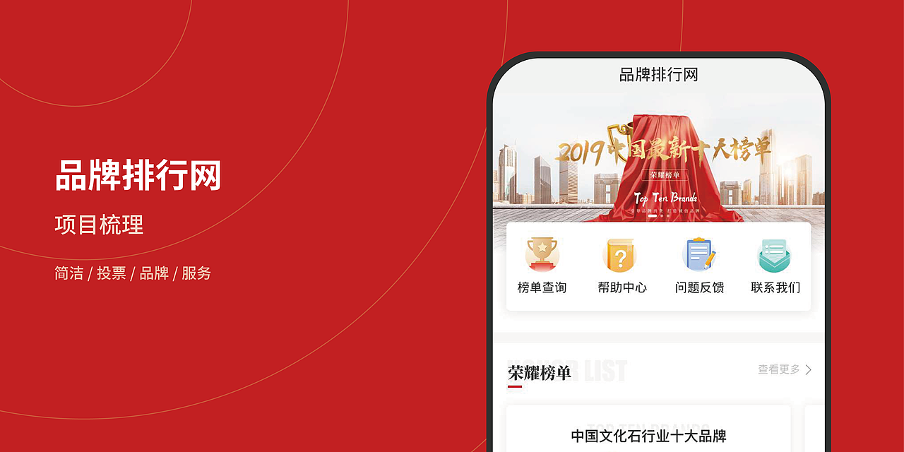 品牌排行网合集（图ZMjQ3NTM2MTYw） - APP界面 - 站酷设计师王王王小聪原创素材 - 站酷ZCOOL