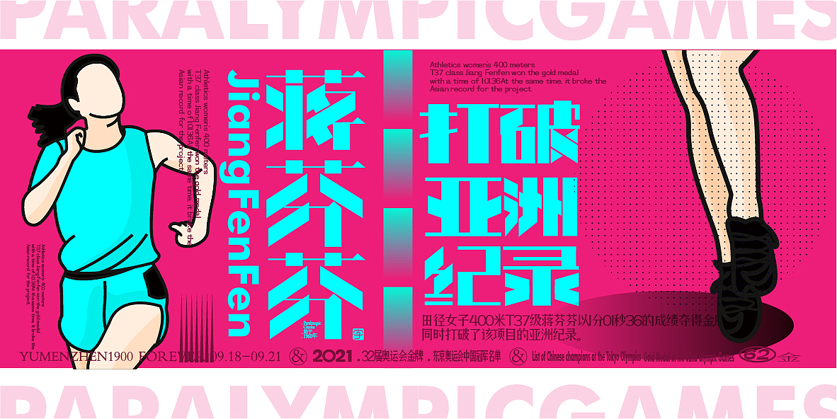 中国金牌集合#奥运会#残奥会