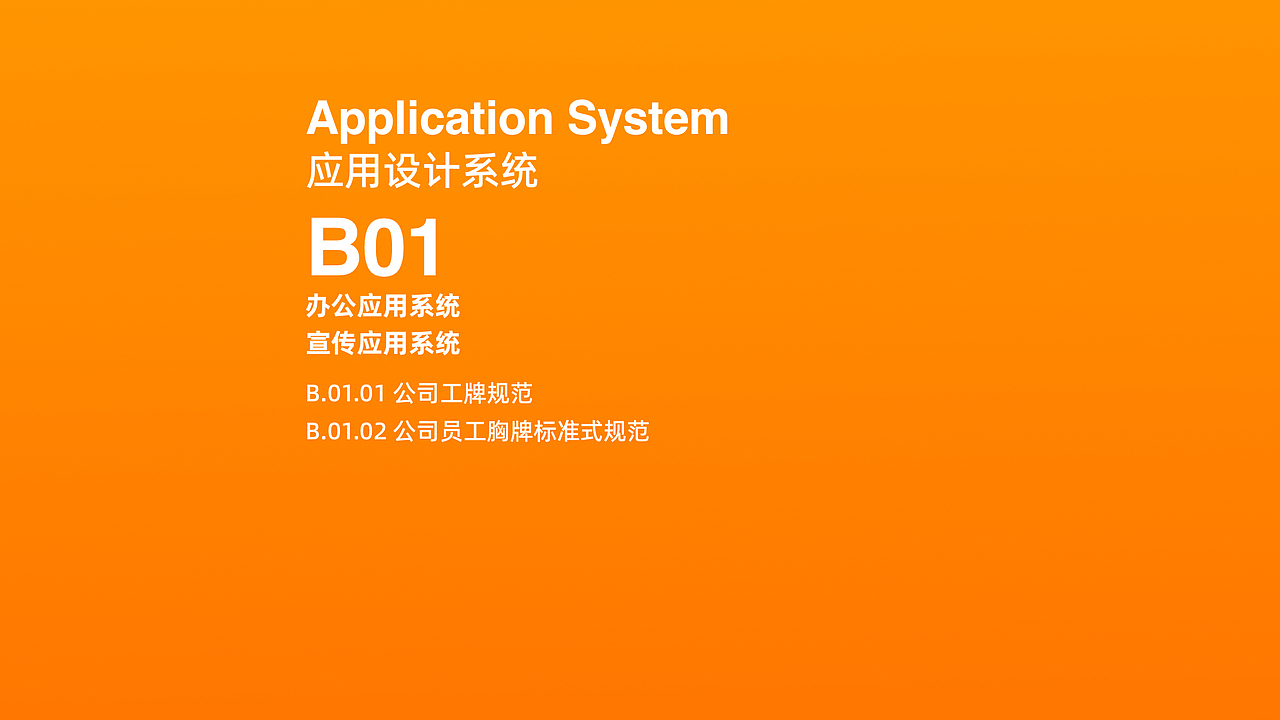 UU跑腿内部文化系统——UFUN CIS