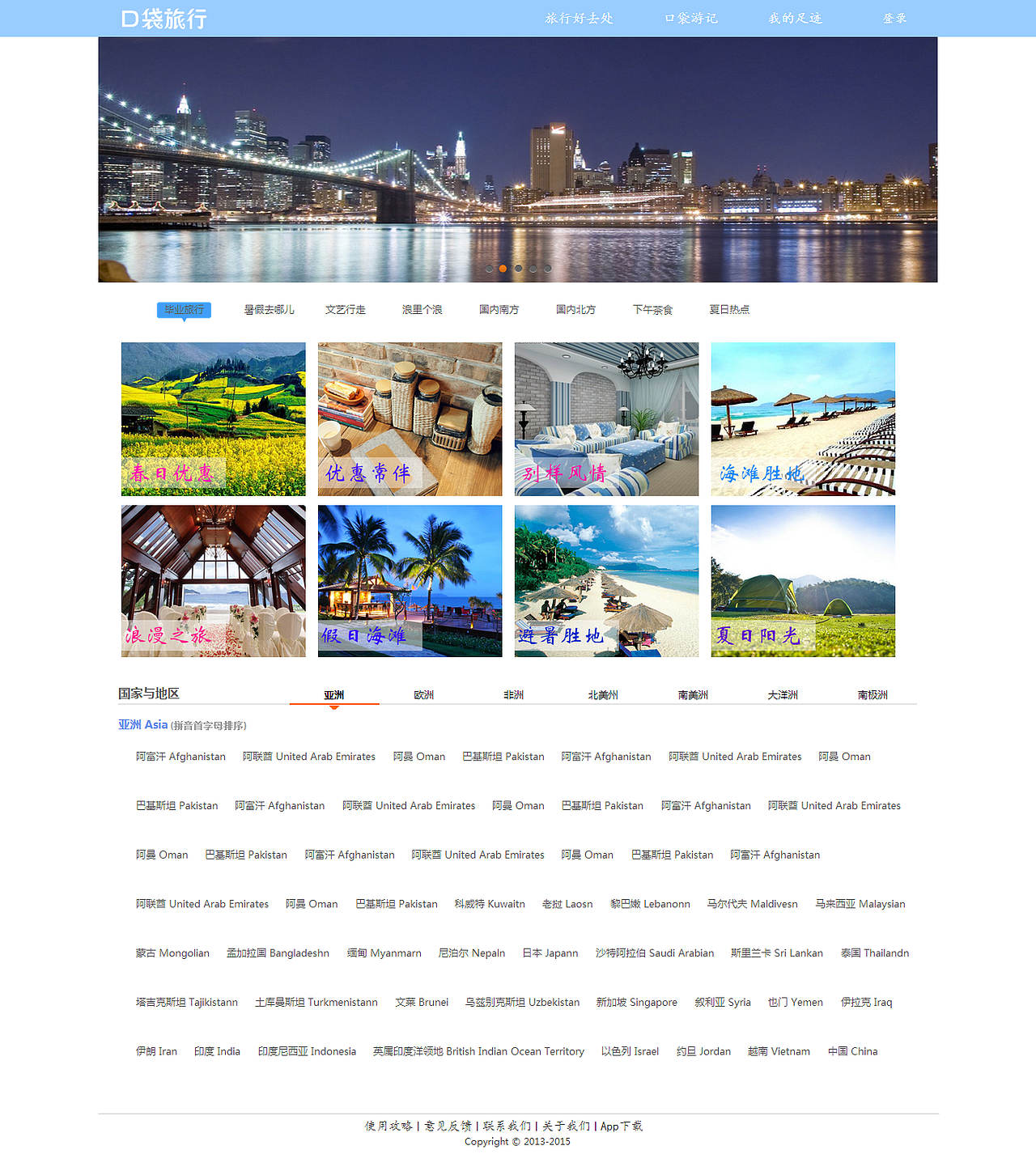 属于你的我的小口袋