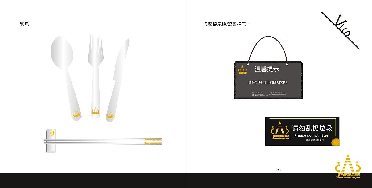 酒店VI（图ZOTgxNjYxNzY=） - 书籍/画册 - 站酷设计师牵只蜗牛散步原创素材 - 站酷ZCOOL