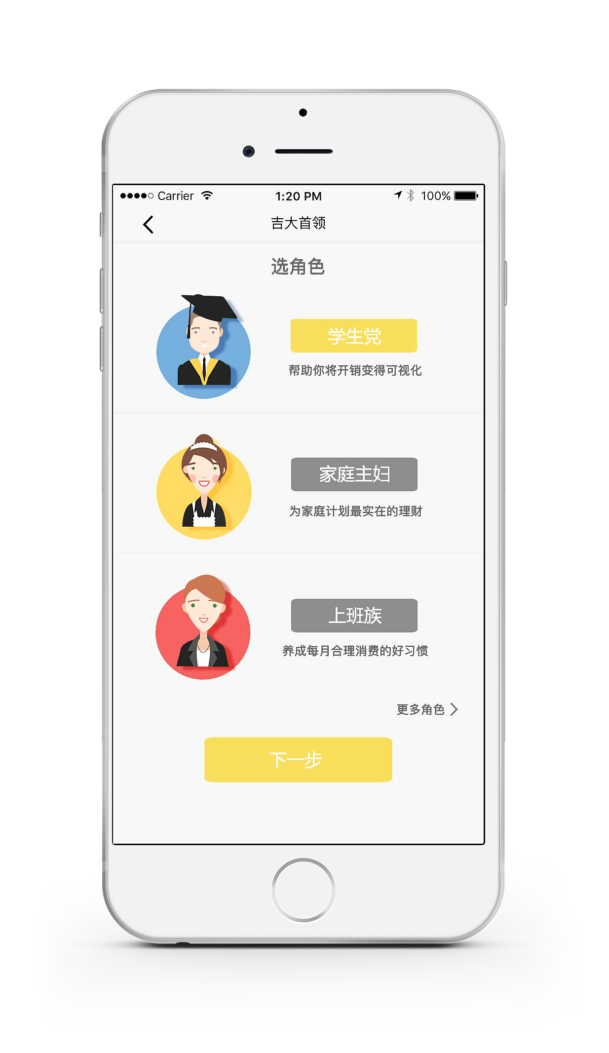 《帐客》--记账类app