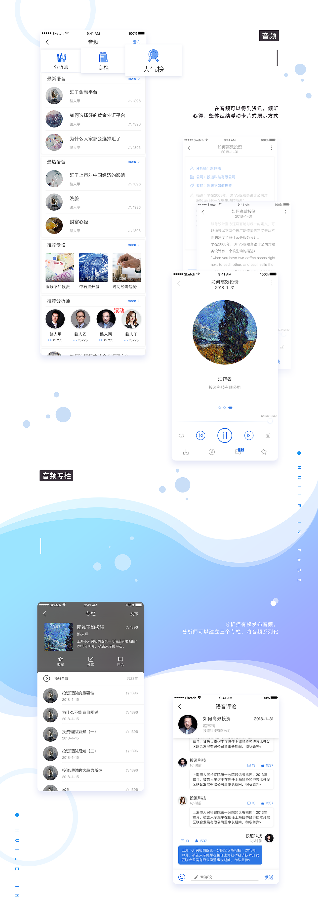 HUILIE APPUI（圖ZMTUxNzkxNDEy） - APP界面 - 站酷設(shè)計師RobertZhao原創(chuàng)素材 - 站酷ZCOOL