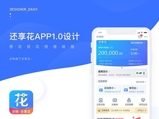 还享花app1.0