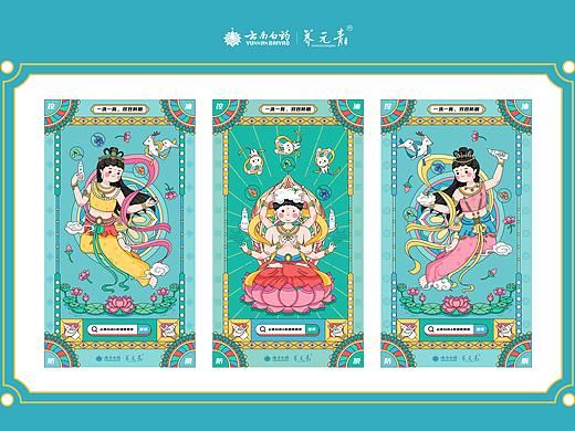 大广赛—云南白药养元青