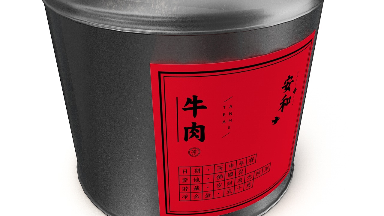 安和·茶生活馆 | 品牌设计（图ZNzcxMDQ3NzI=） - 品牌 - 站酷设计师你好大海品牌设计原创素材 - 站酷ZCOOL