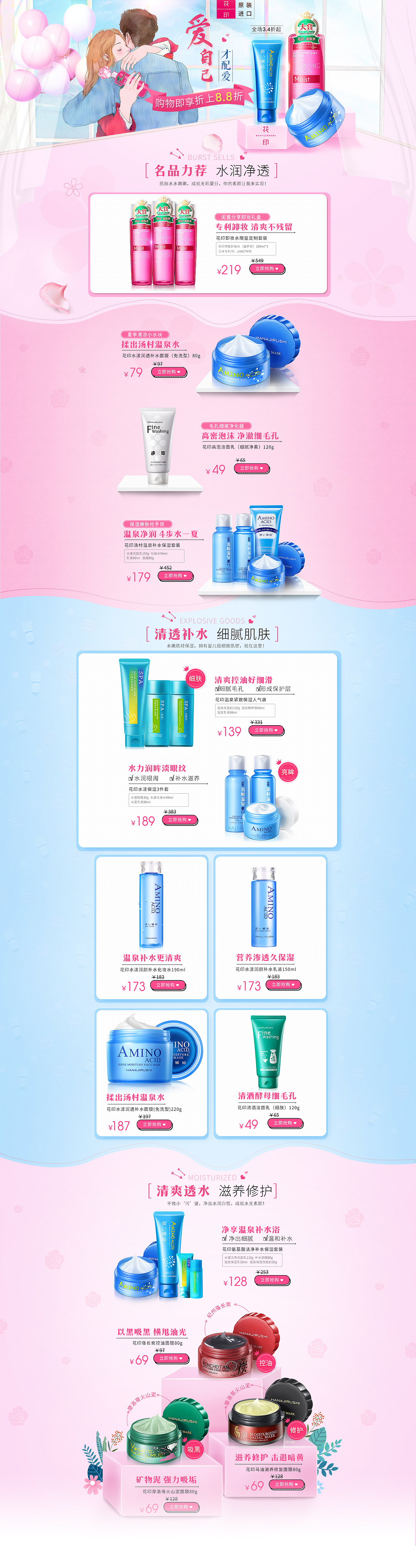 情人节页面（图ZOTQwODUzOTY=） - 电商 - 站酷设计师lemonchi原创素材 - 站酷ZCOOL