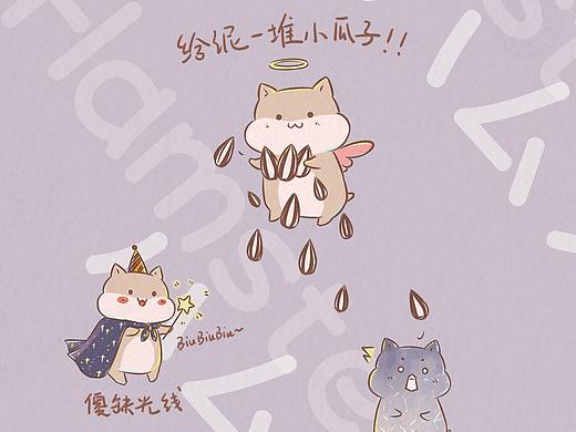 [板绘-190215]傻缺仓鼠表情包
