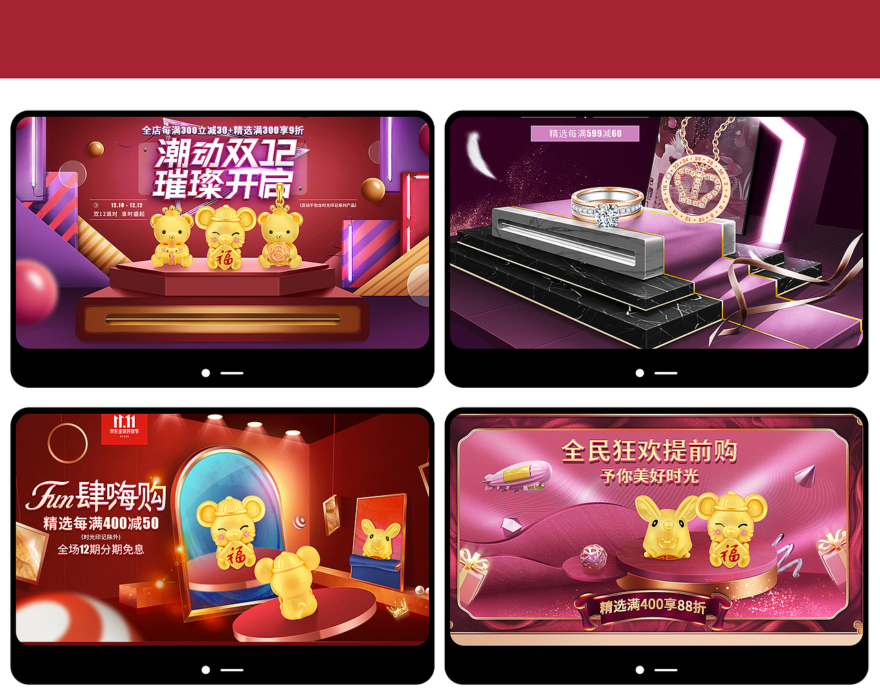 2019.06-2020.03作品回顾（图ZMTk0MDk3NDAw） - 电商 - 站酷设计师名曰苍梧原创素材 - 站酷ZCOOL
