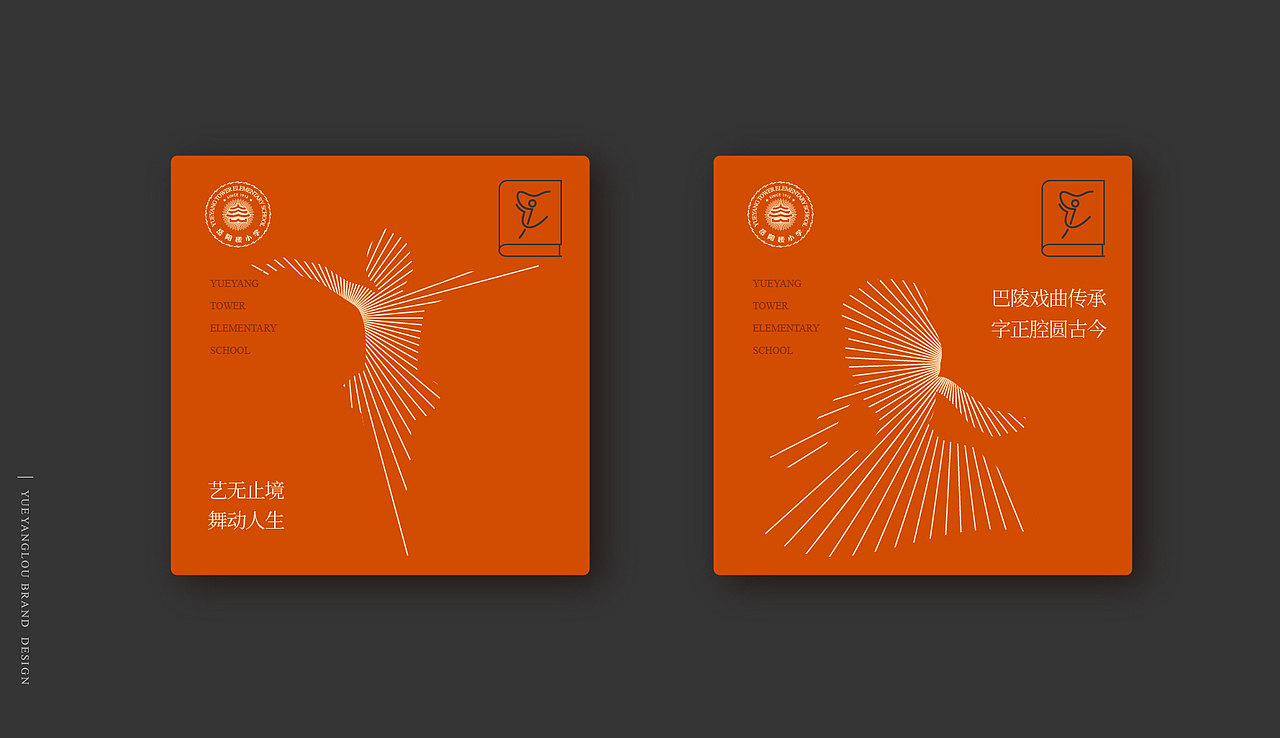 学校品牌logo设计（图ZMjMwNDU3NDA4） - 品牌 - 站酷设计师有悦设计老胡原创素材 - 站酷ZCOOL