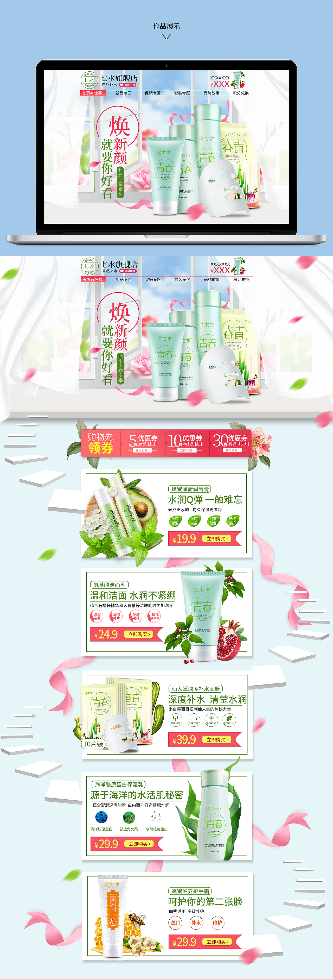 电商店铺首页（图ZNzYyMzk0MDA=） - 电商 - 站酷设计师伟大的小小葵原创素材 - 站酷ZCOOL