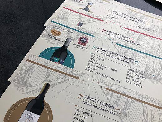2014红酒折页