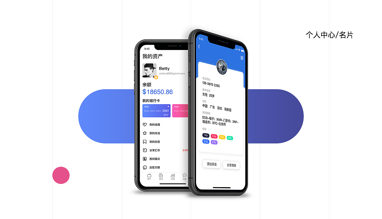 "汇币"区块链钱包（图ZMTQzMDkxOTky） - APP界面 - 站酷设计师鱼蛋没有蛋原创素材 - 站酷ZCOOL