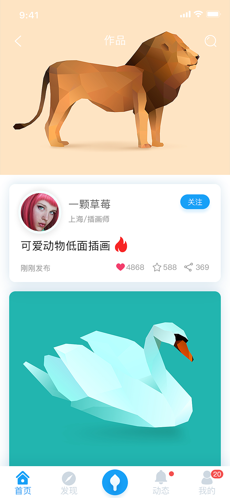 设计交流APP（图ZMTY3MTA1MTgw） - 软件界面 - 站酷设计师咆哮青年原创素材 - 站酷ZCOOL